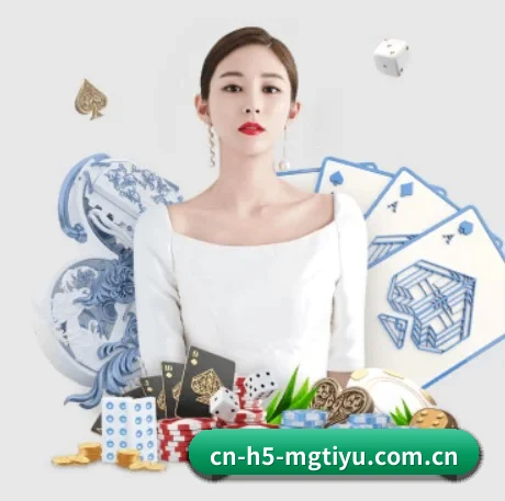 cn-h5-mgtiyu.com.cn APP 界面